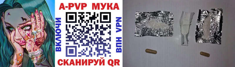 А ПВП Crystall  купить наркоту  даркнет Telegram  Отрадный 