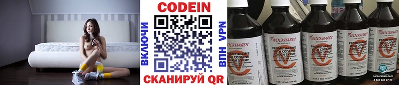 маркетплейс телеграм  Отрадный  Кодеиновый сироп Lean напиток Lean (лин) 