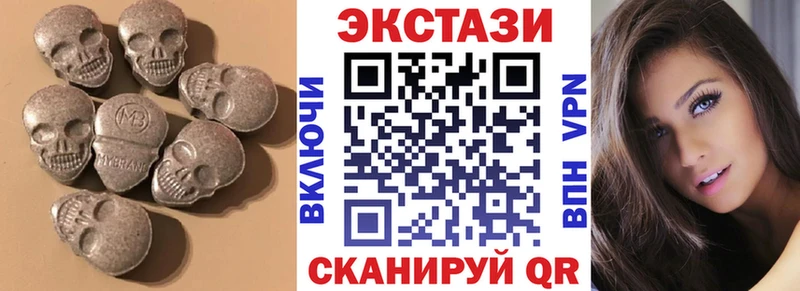 Экстази MDMA  mega онион  Отрадный 
