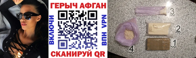 где можно купить наркотик  Отрадный  Героин афганец 