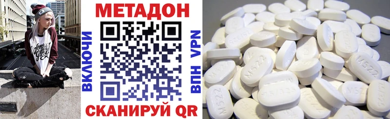 Метадон VHQ  Отрадный 